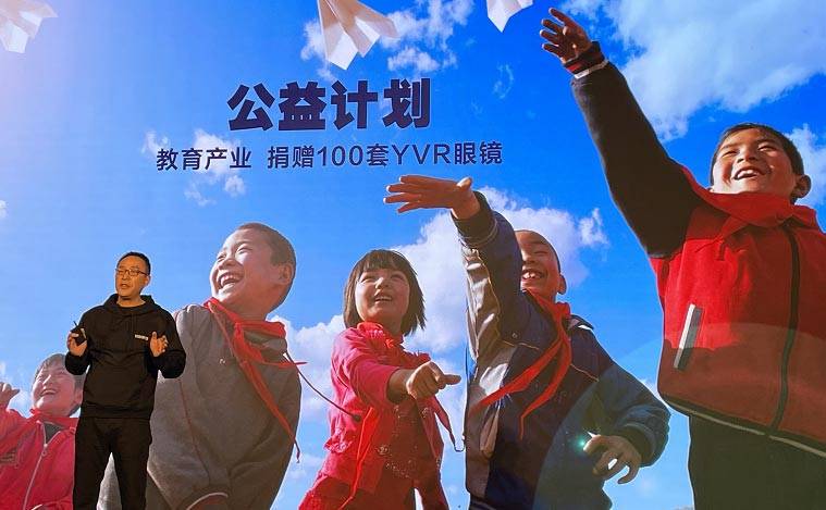 硬件|玩出梦想发布4K一体式VR头显YVR DK1