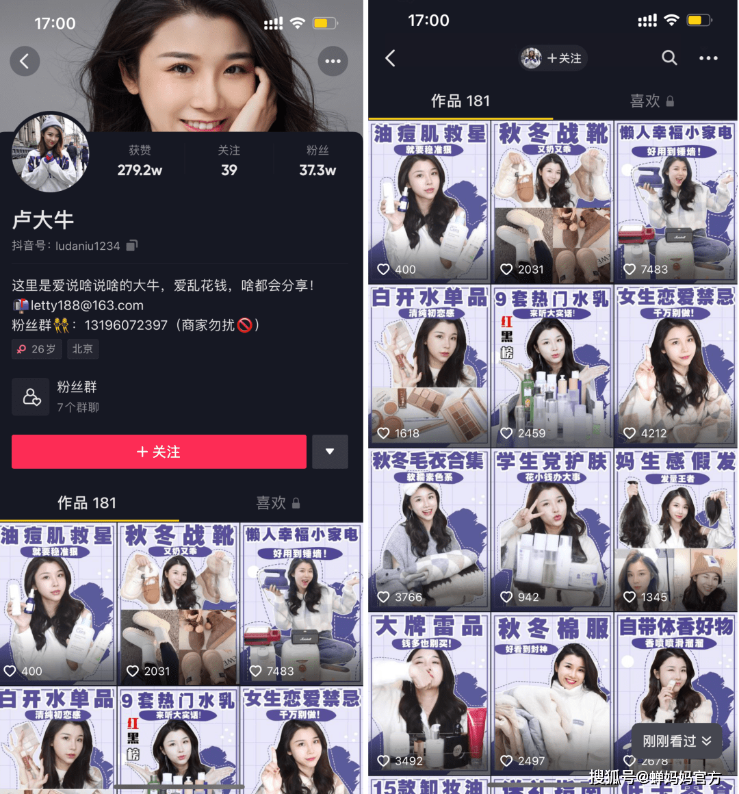 怎么种草好物视频 697b7c1b4d1343e19de6da94ceb81e5f.png