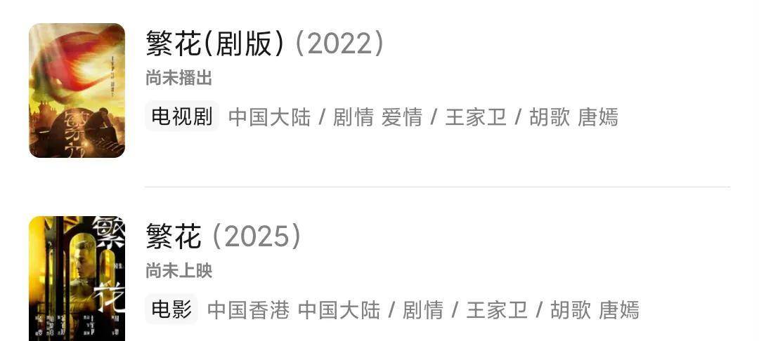 国产|明年最值得期待的六部国产剧，《庆余年2》《三体》纷纷爆出消息