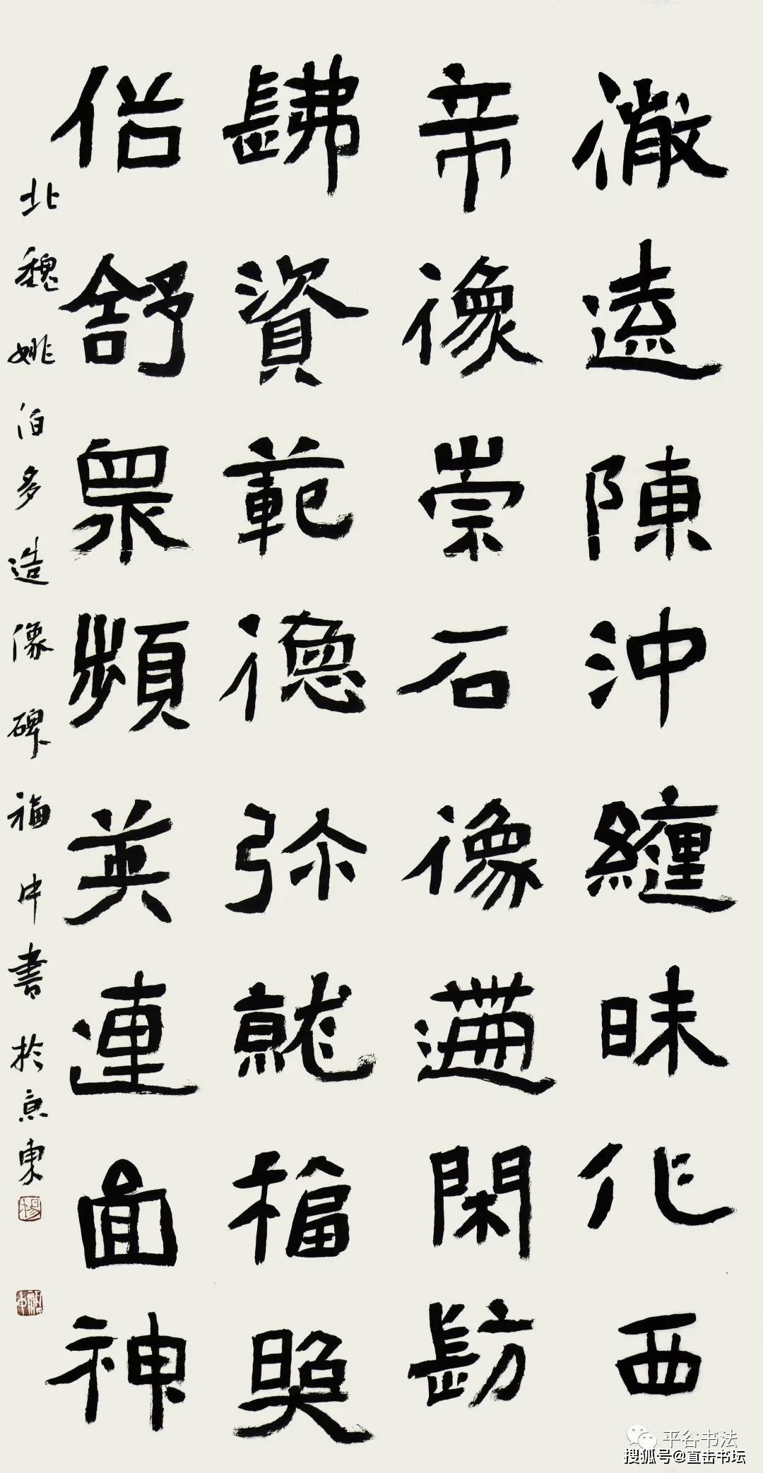 临姚伯多何京娟作品临叔簋临金文张酉作品临细卣