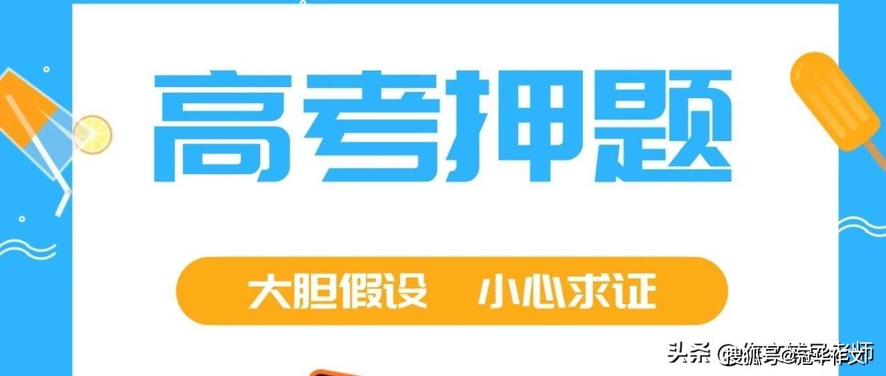 文化|2022年高考作文预测：勇于“破圈”的人生更精彩