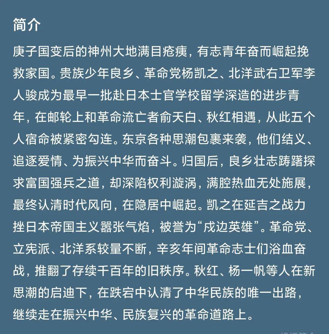 国产|明年最值得期待的六部国产剧，《庆余年2》《三体》纷纷爆出消息