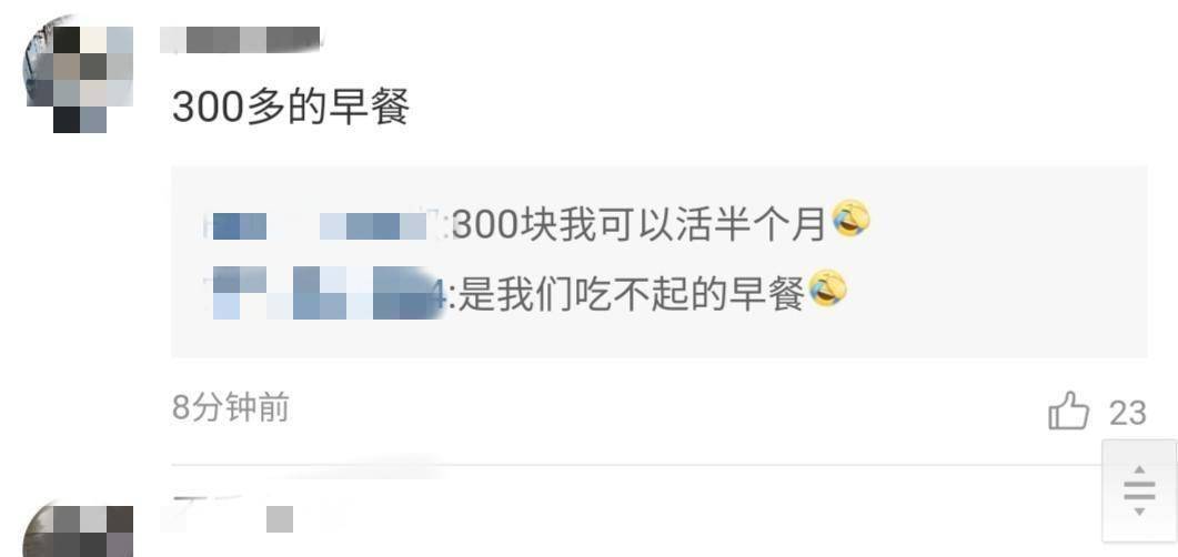 生活|買超發文吐槽張嘉倪，結婚7年沒默契，卻因“天價”早餐引爭議？
