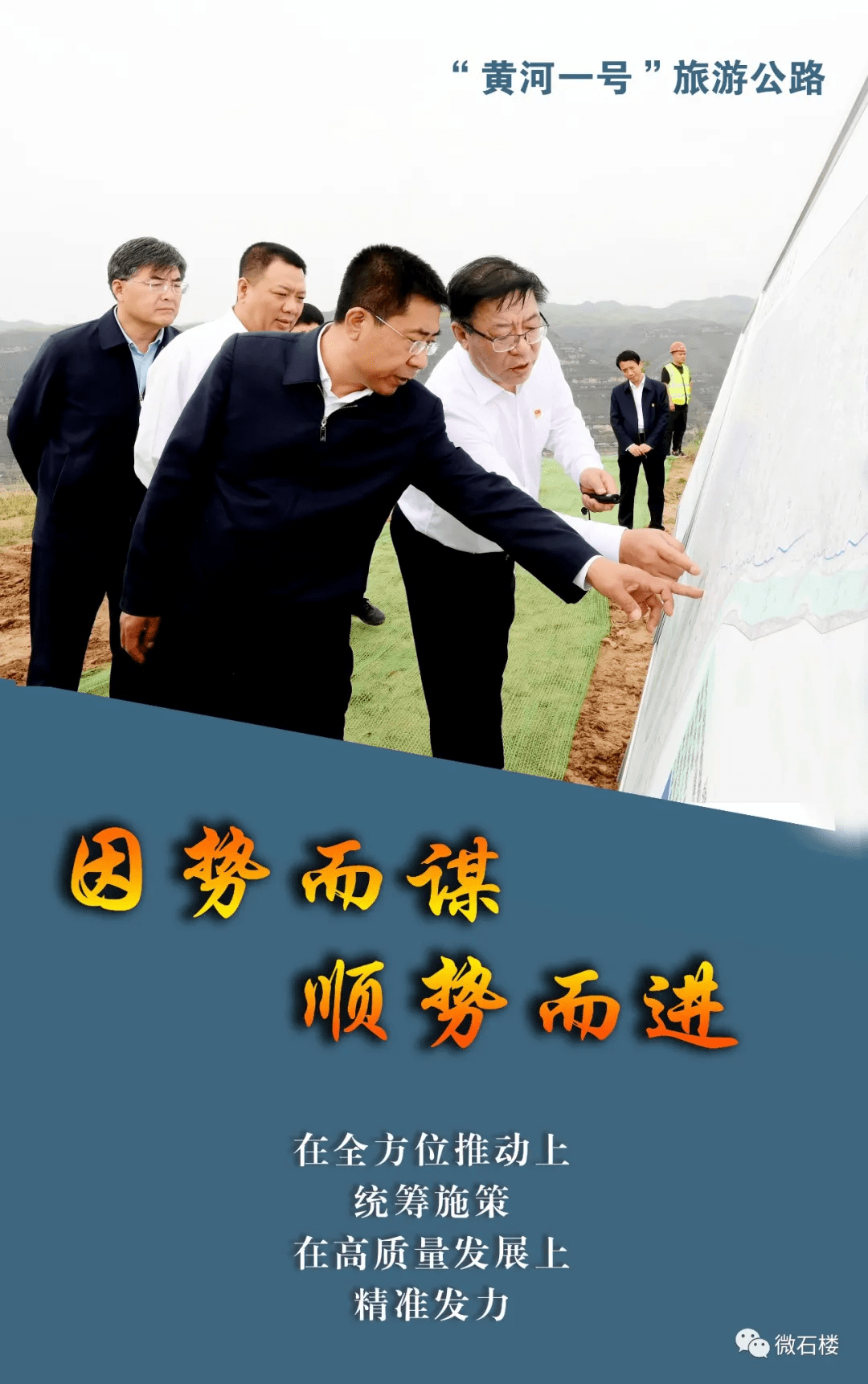 曹家垣乡|盘点2021石楼这一年