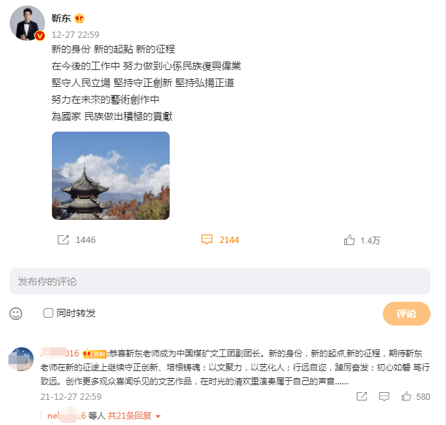 实力派演员靳东的新身份曝光，网友：你隐藏的好深，新身份新征程封面图