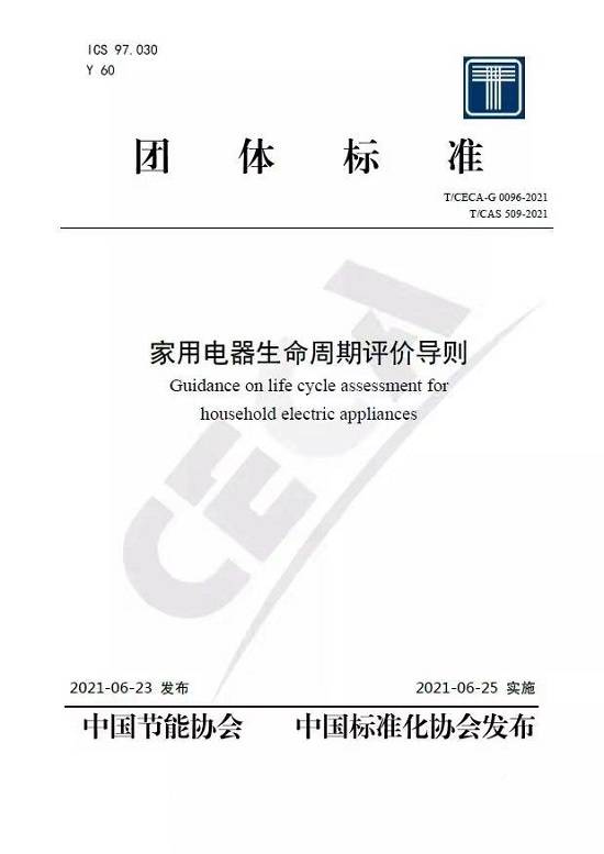 美的空调再获国家科学技术进步奖面向双碳未来的科技创新答卷