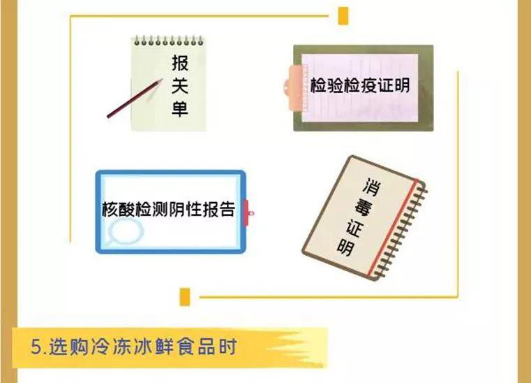 水果|多地进口水果核酸阳性 一图了解“两节”期间选购食品需注意啥？