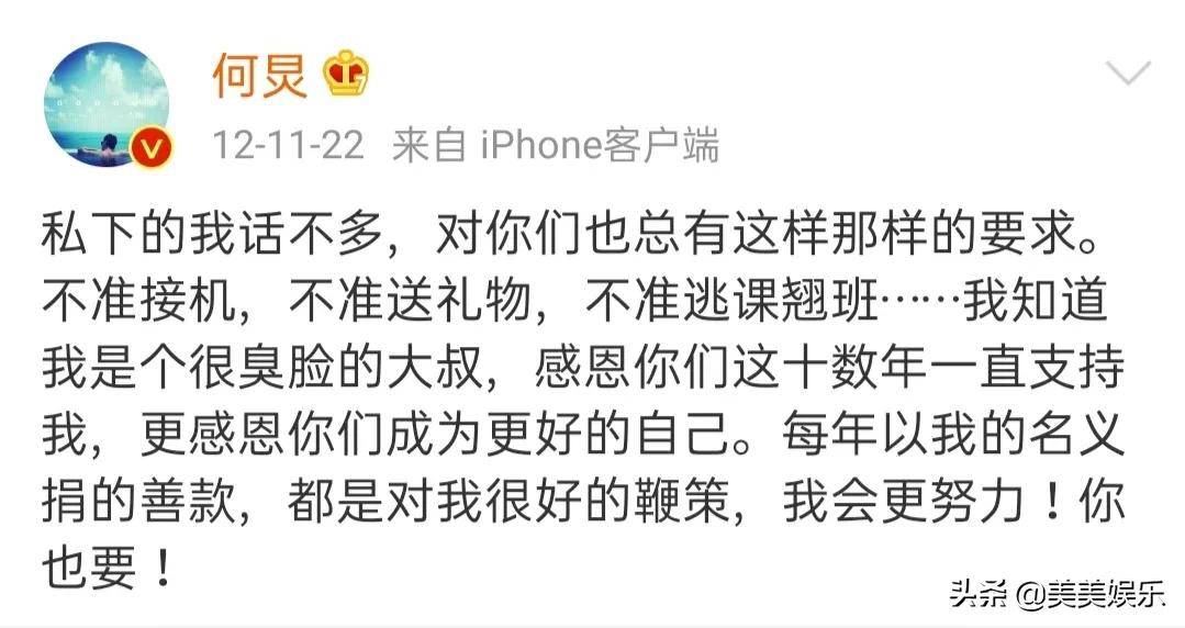 不正之风|何炅收礼事件持续发酵，被曝收粉丝礼物被骂惨，道歉也救不了？