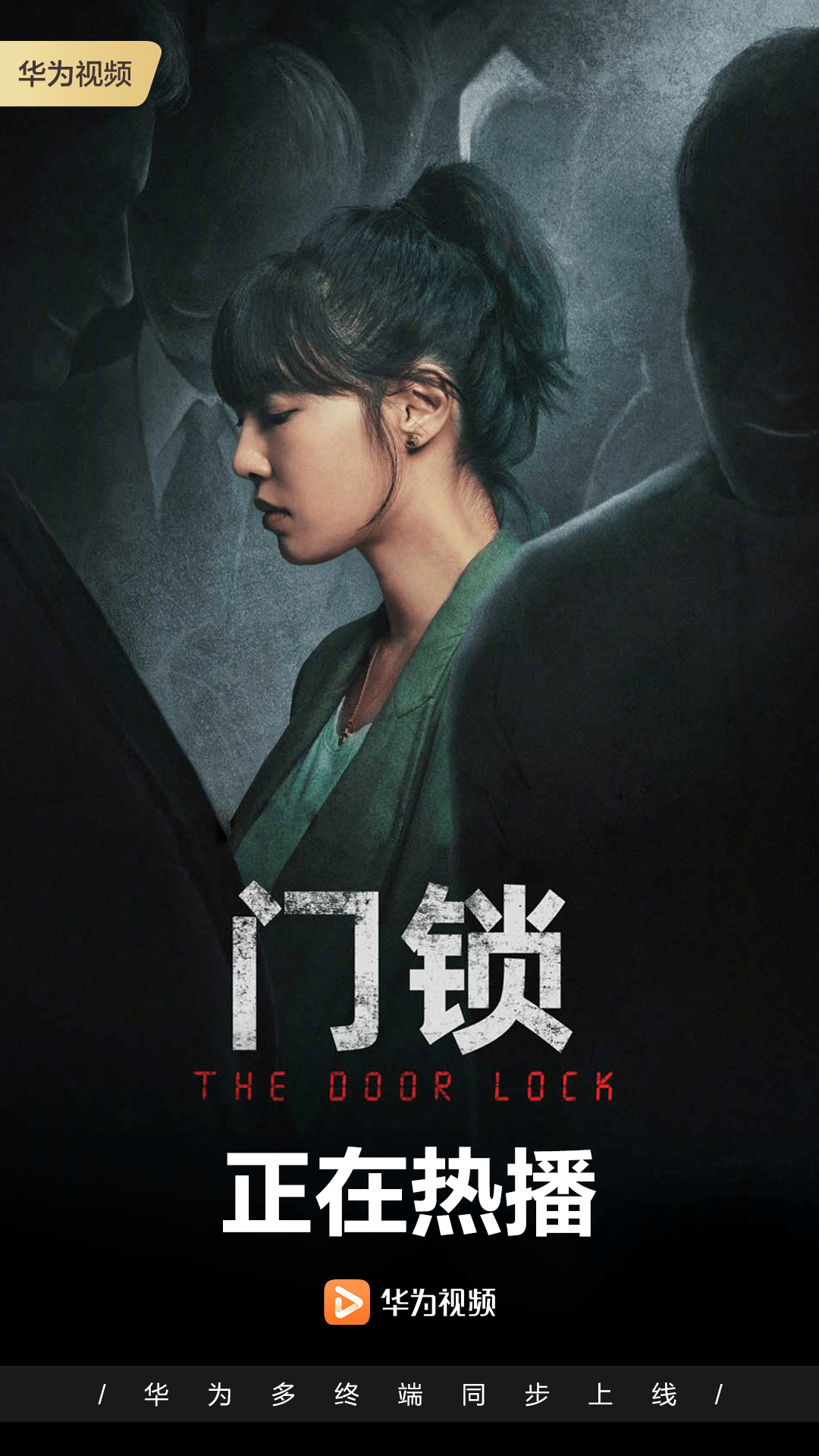 电影|剧荒怎么办？华为视频本月精彩影视综艺大盘点为你统统搞定！