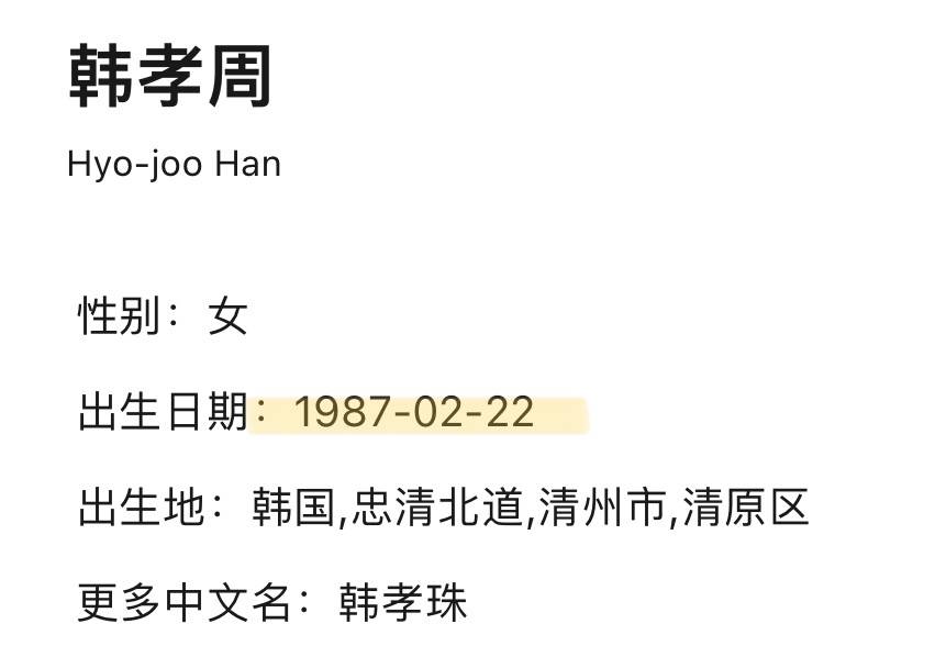 不愧是青龍獎影後？韓孝周新電影變身海盜，什麼風格都能駕馭？ 娛樂 第30張