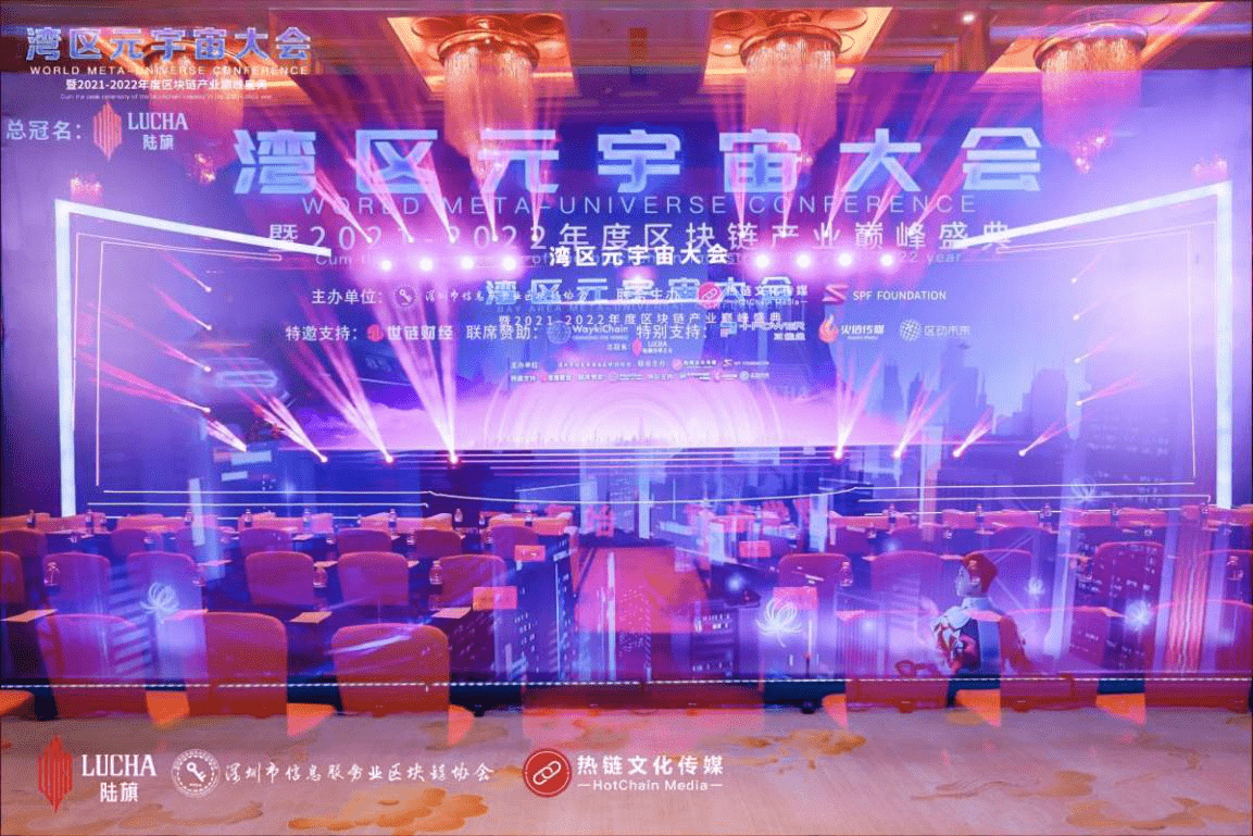 上海元宇宙大会延期 2022全球元宇宙大会