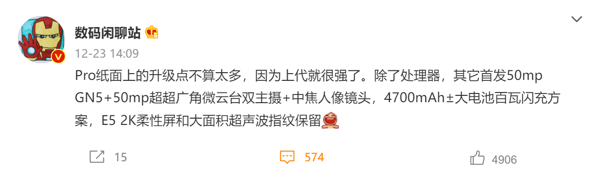 影像|性能、视效、充电均属顶尖，全新iQOO 9 Pro再攀性能高峰