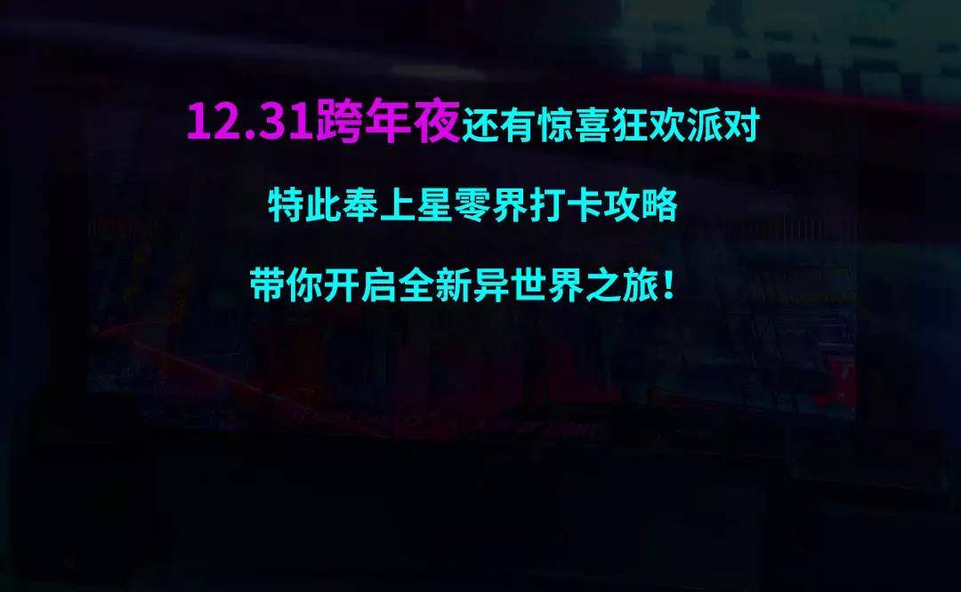 势力|壕占3000+m2！魔都全新RPG沉浸式游乐场要火！