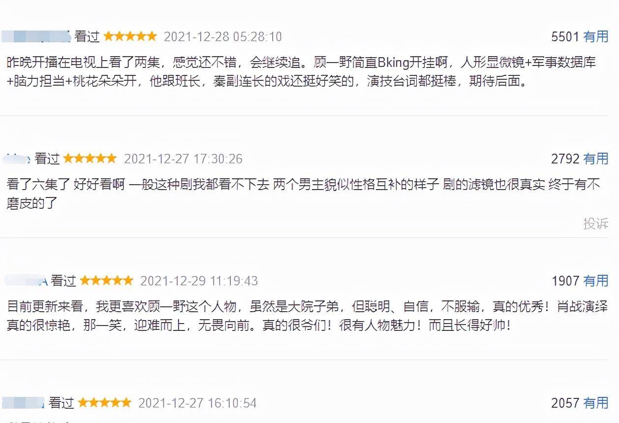 钟楚曦|《王牌部队》有人演技炸裂，有人却把观众看懵了，可惜了老戏骨