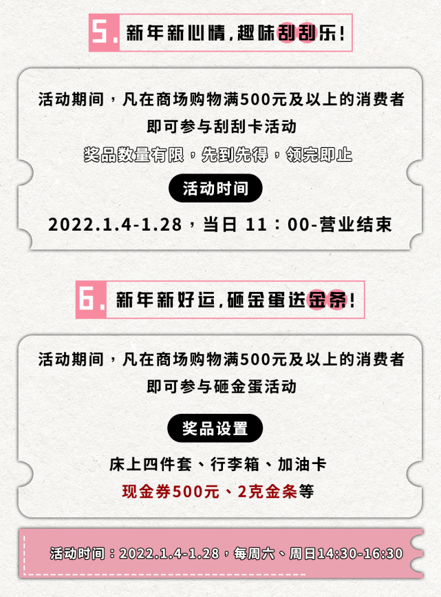 刺绣 抽汽车？抽千元现金？这个元旦成都海宁福利太多了！