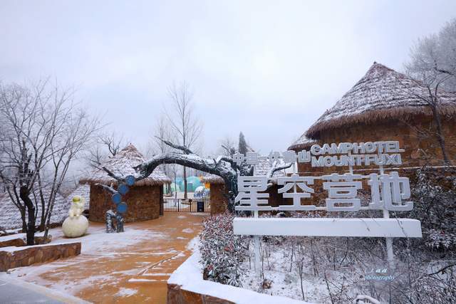 伏羲山|被冰雪装扮的云上牧场美成童话世界 郑州人冬日游玩嗨翻天