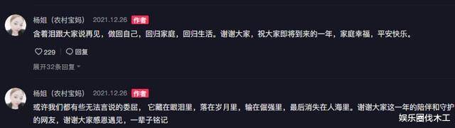 什么|熊磊和堂嫂开始行动，撇清与“姚策”的关系，网友：要提前跑路？