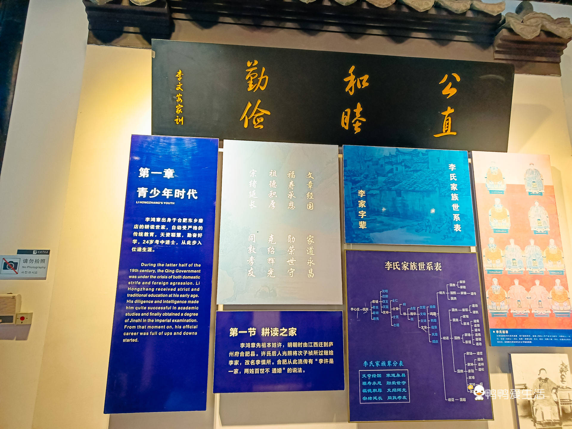 四大|李鸿章故居位于合肥，四大展览揭示其跌宕起伏一生，免费开放！