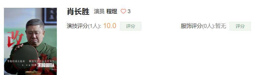 演技|王牌部队演技评分:黄景瑜超国家一级演员,肖战9.5分没得第一