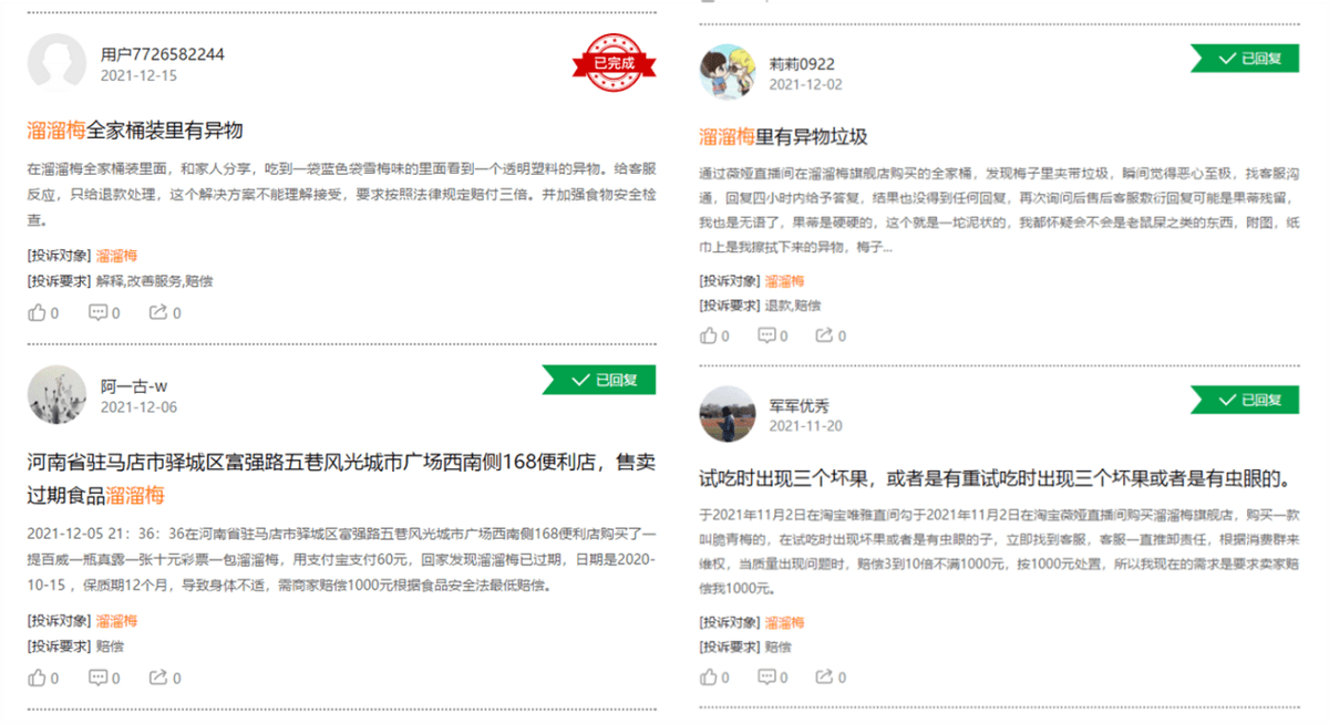 成本|一年卖20亿颗的“溜溜梅”，撑得起休闲零食的大生意吗？