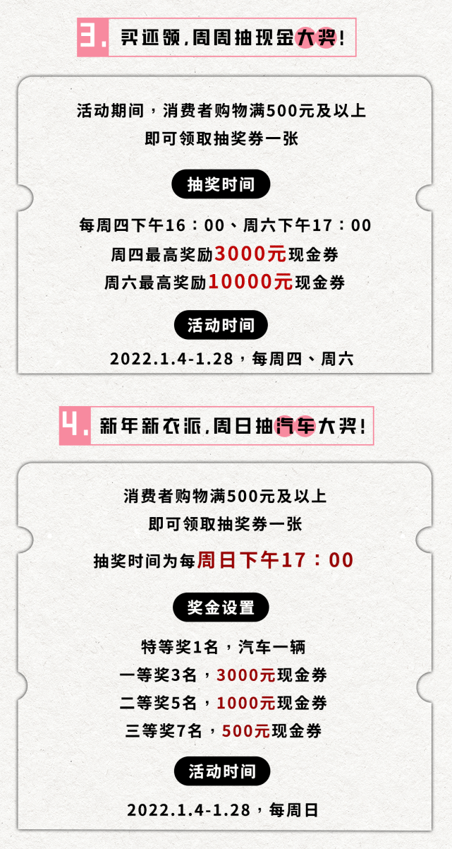 刺绣 抽汽车？抽千元现金？这个元旦成都海宁福利太多了！