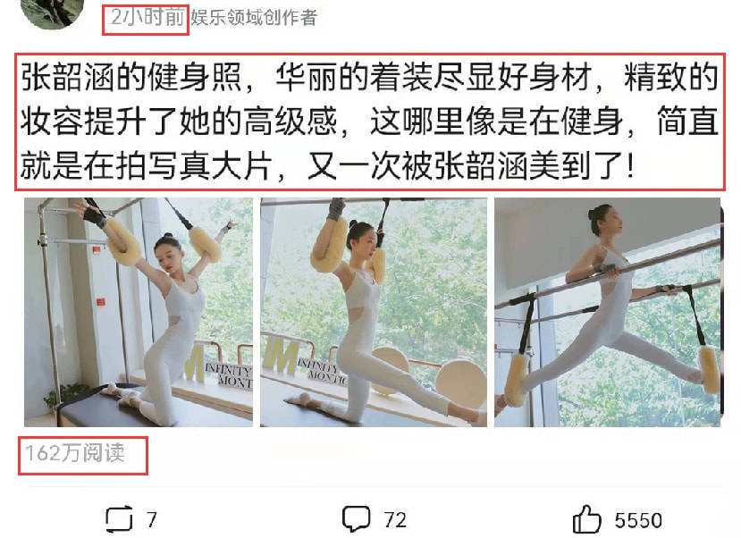 张韶涵健身照曝光，衣着华丽妆容精致，网友：像是在拍写真