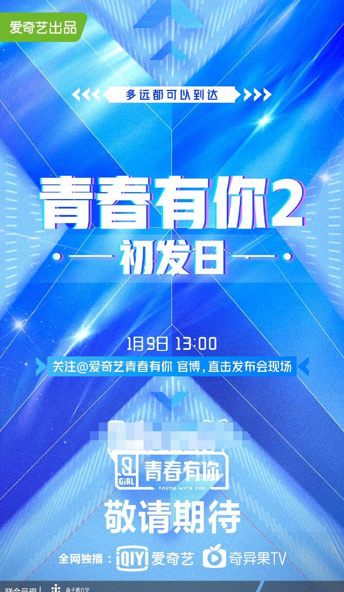 青春|蔡徐坤《青春有你2》发布会被陈嘉桦“算计”,应援排场不如LISA