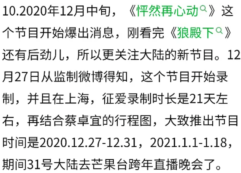 粉絲剛發單身聲明，她就被拍到與男藝人摟抱，此前曾多次同回酒店 娛樂 第21張