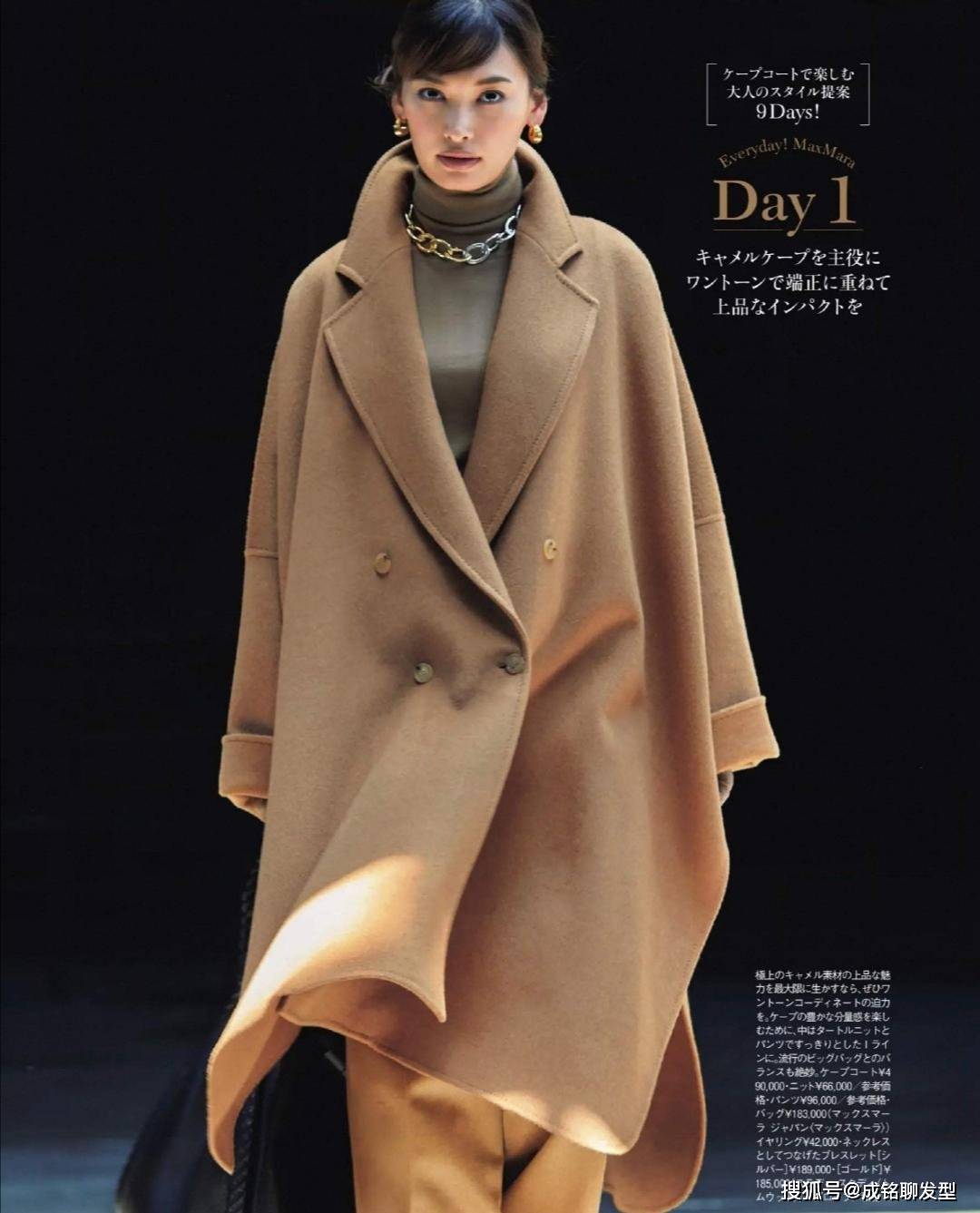 服装 中年女人总穿黑色大衣了！今冬这几款驼色大衣很流行，优雅又百搭