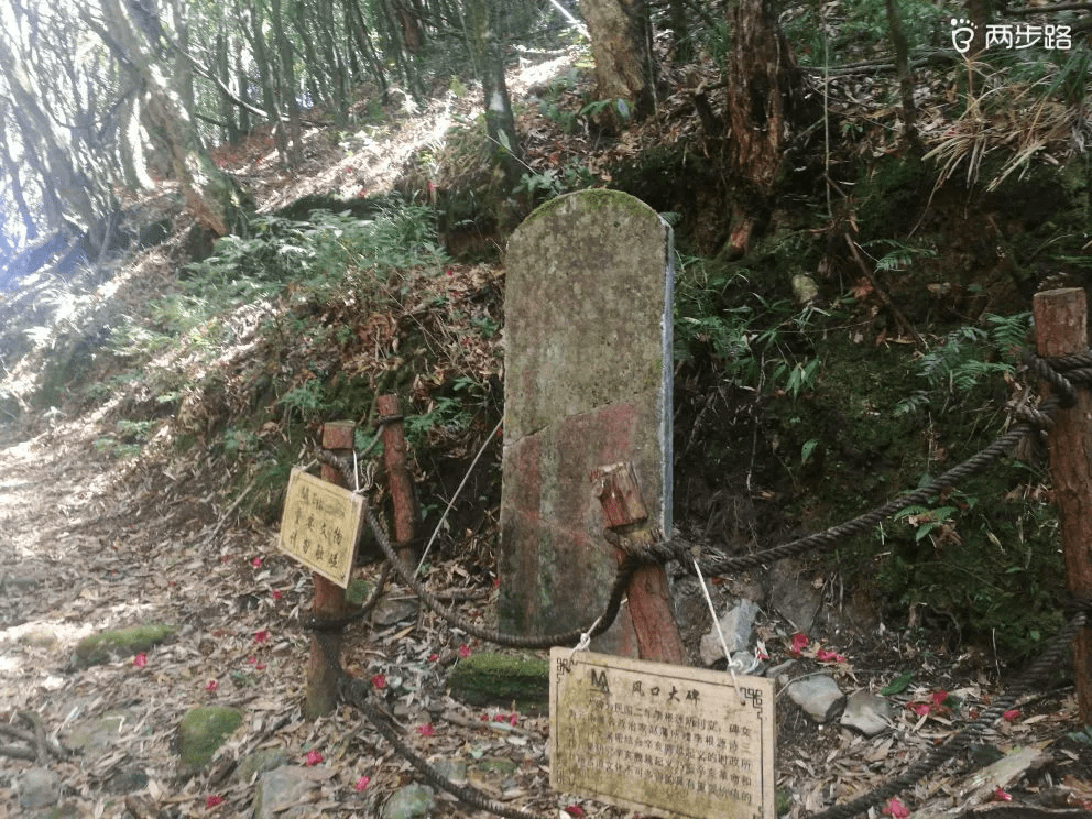 遗址|【国家AA级景区】腾冲芒棒高黎贡山古道公园景区