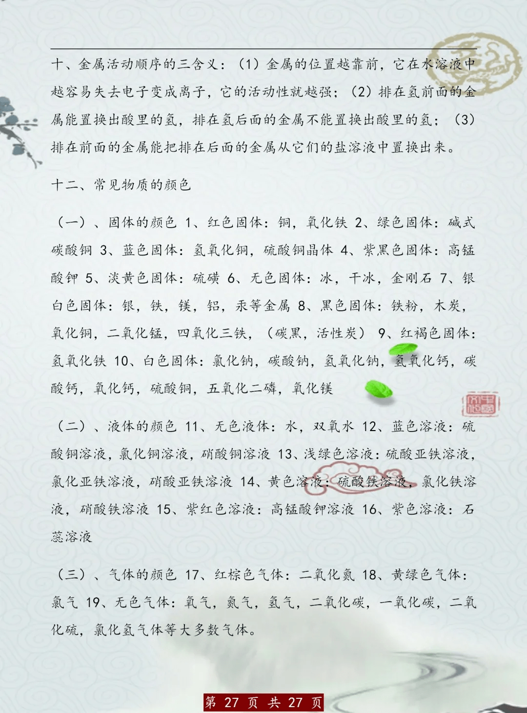 2a6530b184ce4b6783531033613a7543.png