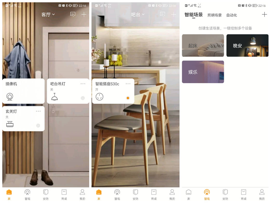 开启你的智能家居生活：欧瑞博全屋智能-体验套餐