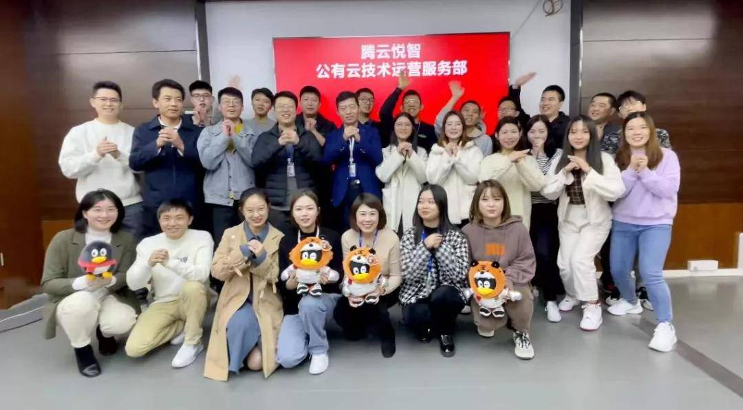 凝心聚力争创新高丨腾云悦智公有云第三期培训