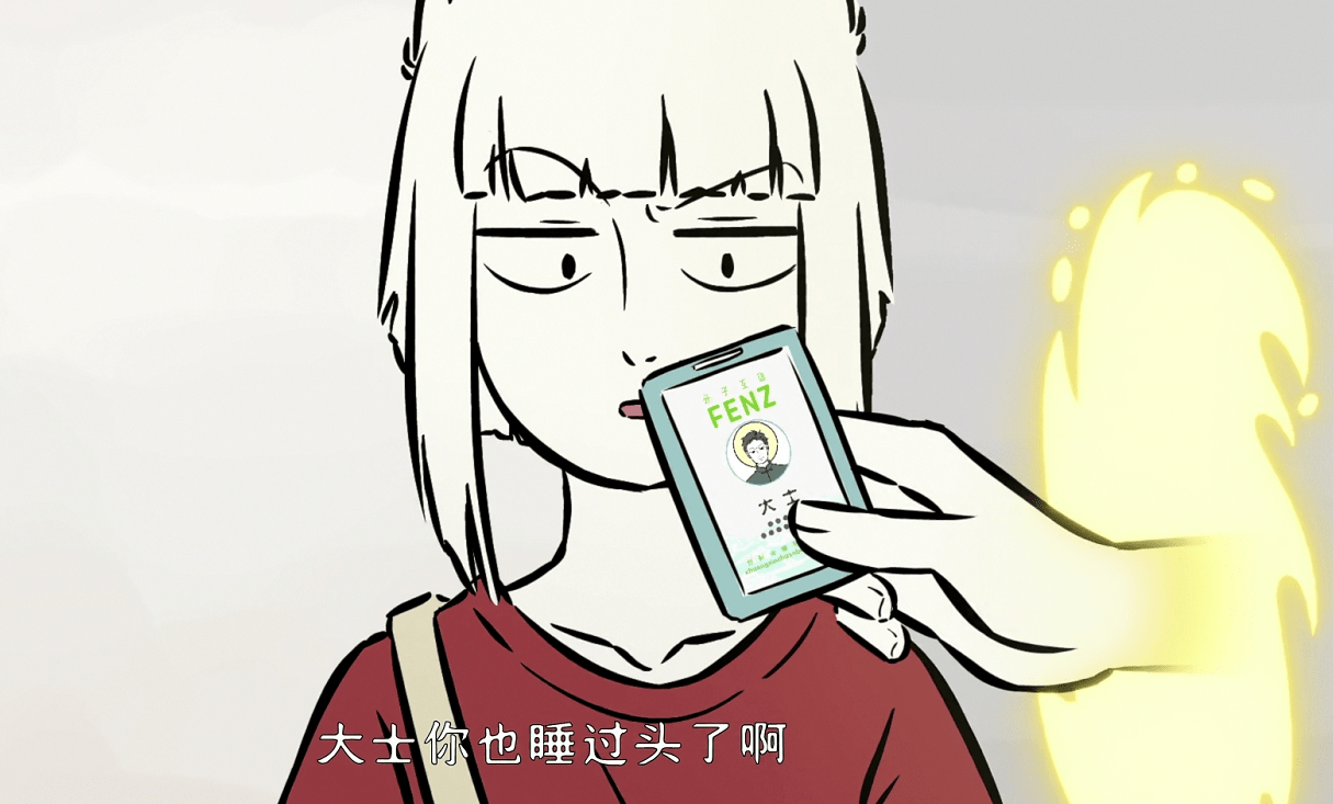 非人哉:大士拥有百变玉净瓶,比大光相还要实用