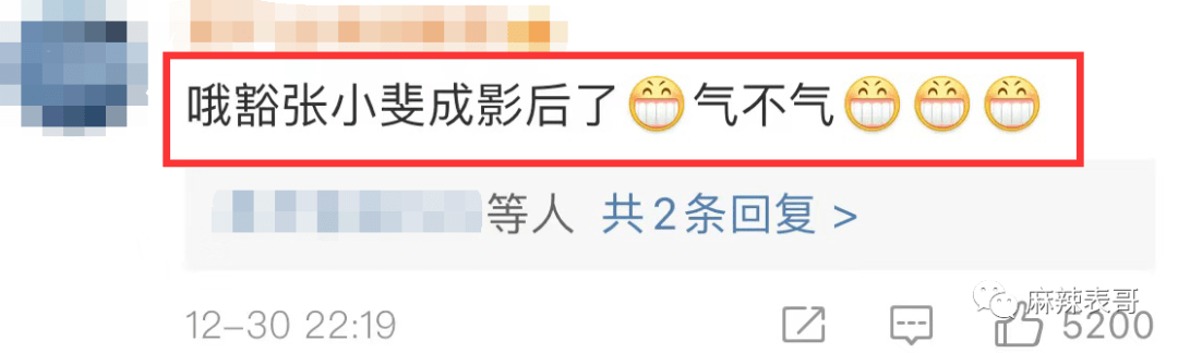 张小斐|这算是对3年前的恩怨最好的反击吧？