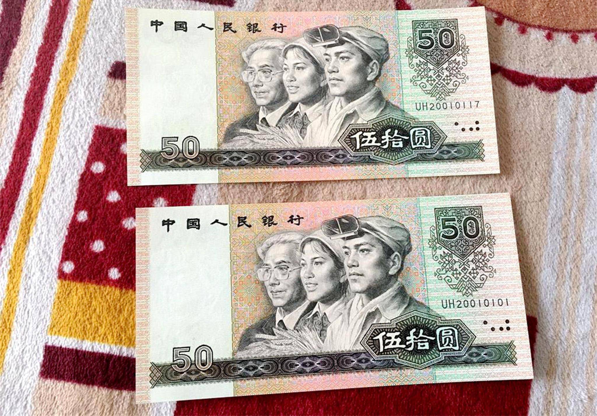 停止使用的50元纸币，这号码一张能卖4万元，你家还能找到吗？_搜狐网