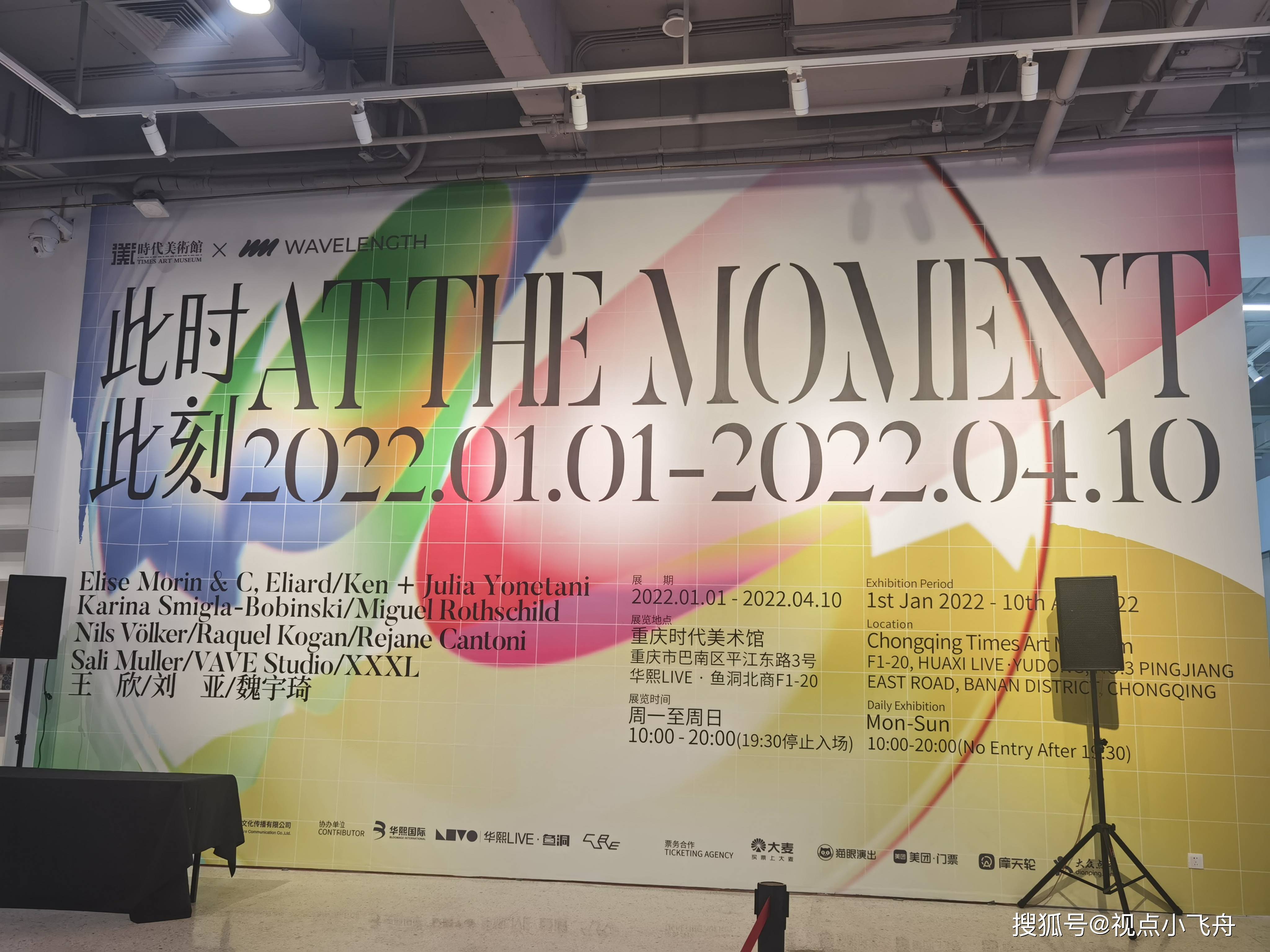 重庆时代美术馆2022新年大展官宣wavelength此时此刻空降山城