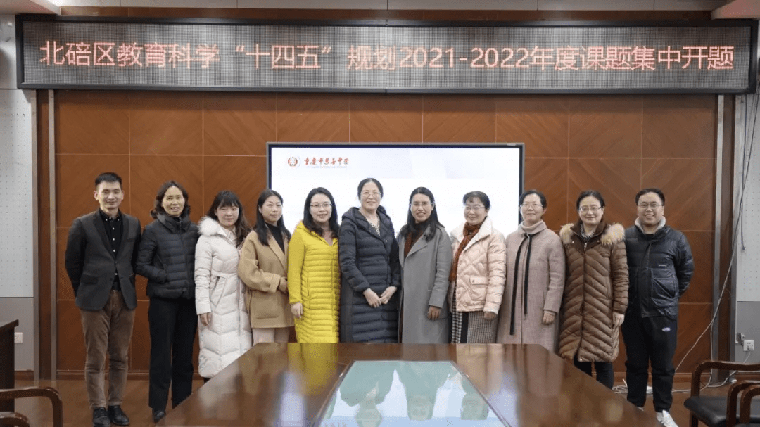 重庆市兼善中学"市-区-校"三级课题集中开题_教育_研究_特色