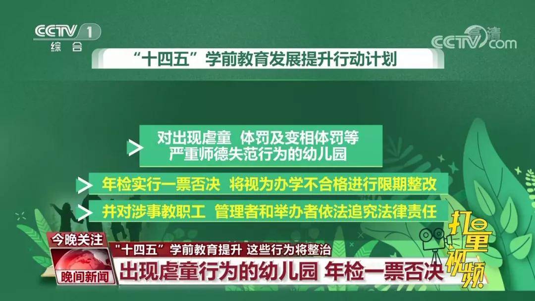 事件|幼儿园如何避免虐童事件的发生？