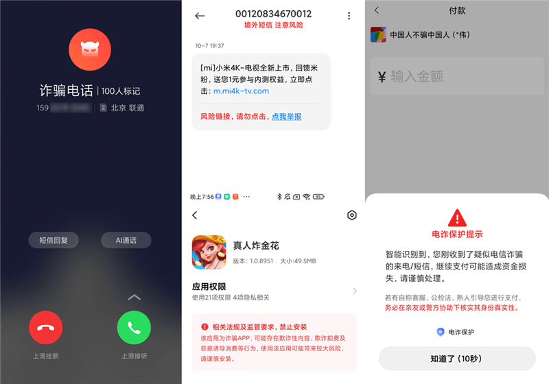 流暢度最高提升52%！MIUI 13體驗：萬物互聯的第一步 科技 第7張