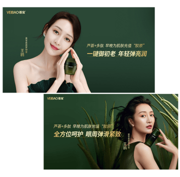 品牌实力绽放！荟宝芦荟品牌强势亮相百度APP综艺