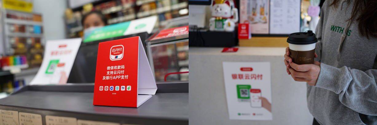 推进支付生态开放,微信收款码支持云闪付及银行app支付