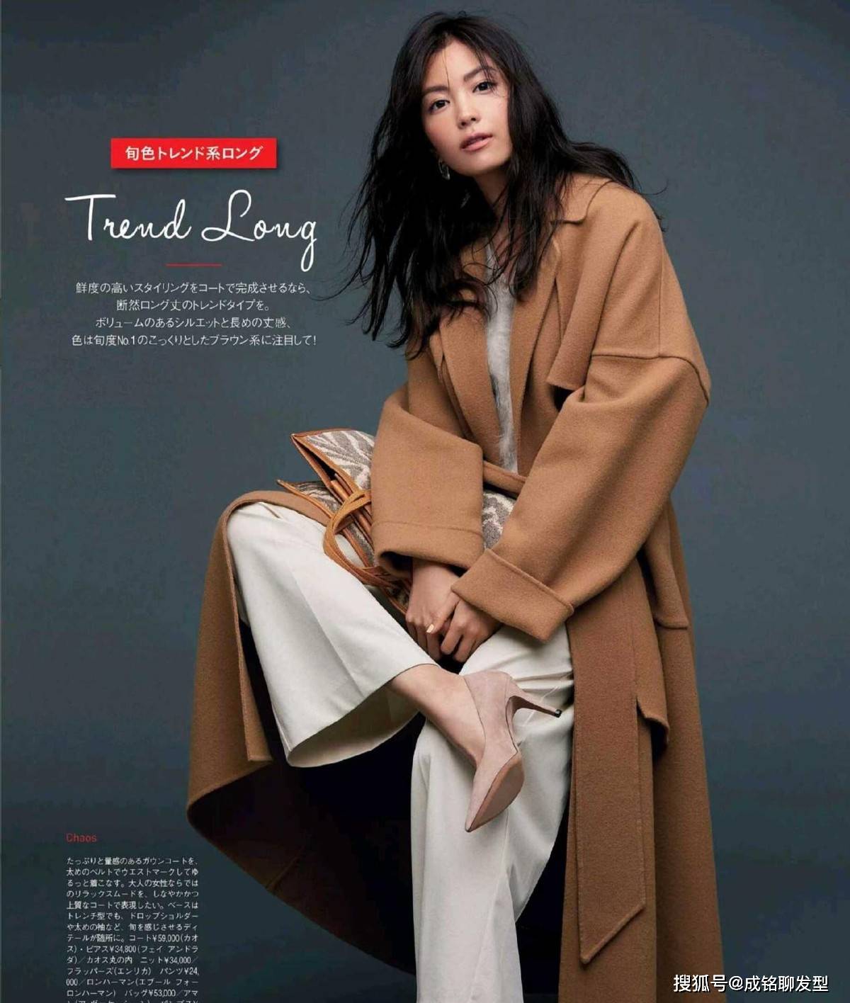 服装 中年女人总穿黑色大衣了！今冬这几款驼色大衣很流行，优雅又百搭