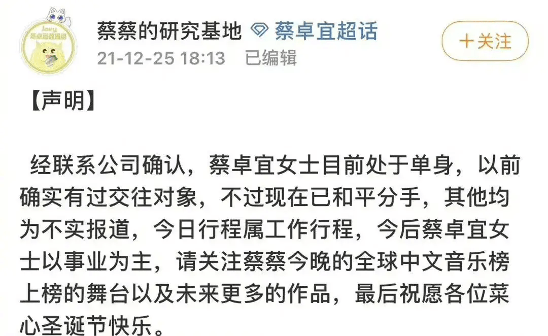 粉絲剛發單身聲明，她就被拍到與男藝人摟抱，此前曾多次同回酒店 娛樂 第6張