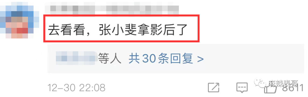 张小斐|这算是对3年前的恩怨最好的反击吧？