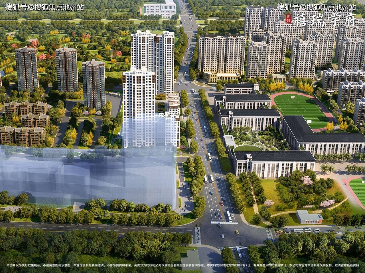 北京禧瑞学府最新更新售楼处详情最新动态官网