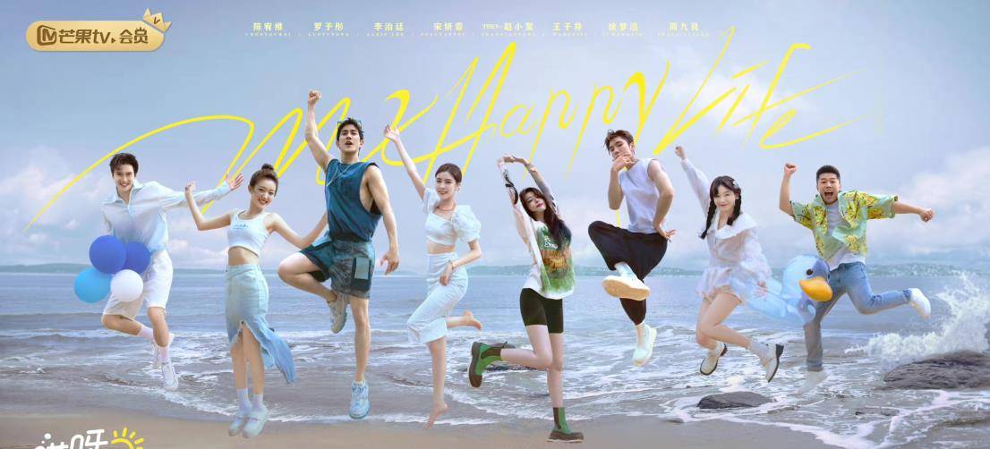 好身材|《哎呀好身材》正式定档,8位颜值明星加盟,李治廷宋妍霏撑台面