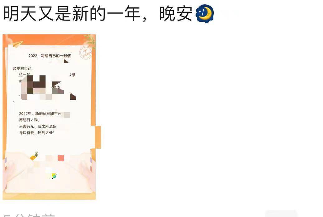 跨年演讲晚会太多，我快焦虑了