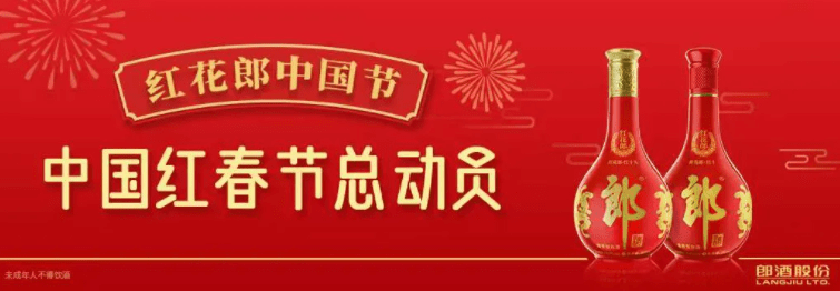 活动|红花郎携手《春晚有心意》，传递幸福心意，启航2022精彩