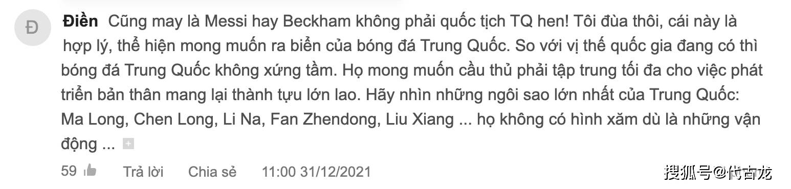 规定|越媒关注国足纹身禁令，越南网友：柬埔寨老挝看到赢球机会